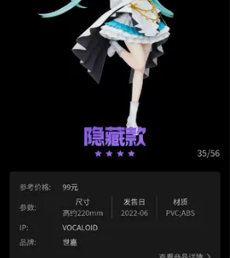sega 初音未来  stage of w...