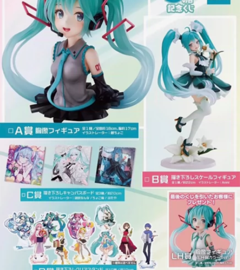 v家初音未来39年限一番赏 taito A...