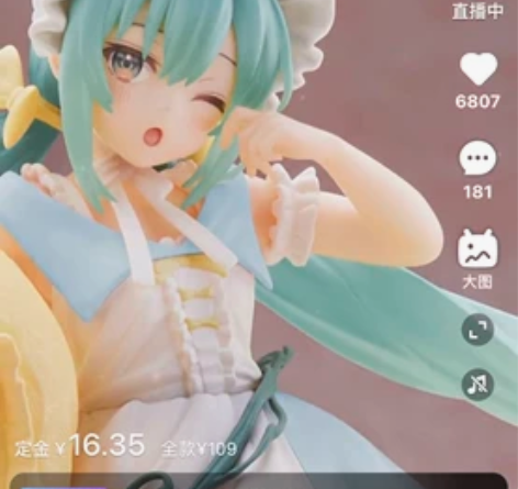 出初音，付了定金不想要了原价转单出 感兴趣...