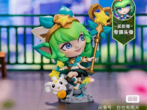 【收】标价收英雄联盟璐璐星之守护者手办,盒...