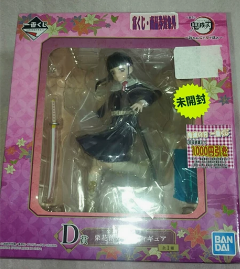 全新未开封 日版鬼灭之刃 一番赏D赏 栗花...