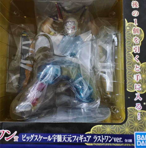 一番赏 鬼灭之刃 last赏宇髓天元 ，全...