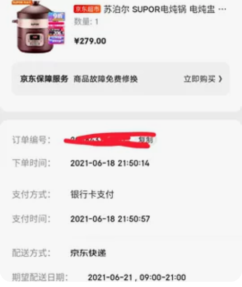 全新 京东购入。苏泊尔 SUPOR电炖锅...