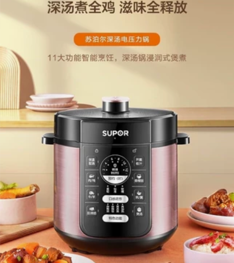 苏泊尔电压力锅5L多功能全自动电高压锅深汤...