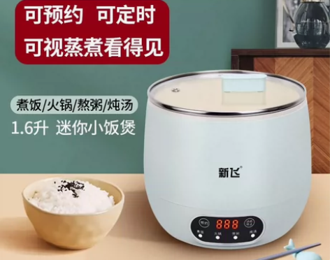 新飞迷你电饭煲 家用小型电饭锅1-2人食智...