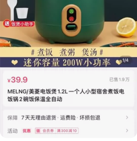 (官方正品)美菱迷你电饭煲新潮 一人2人3...