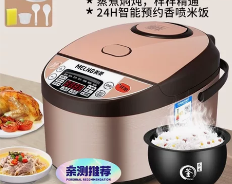 美菱多功能电饭锅家用预约定时宿舍智能煲蒸煮...
