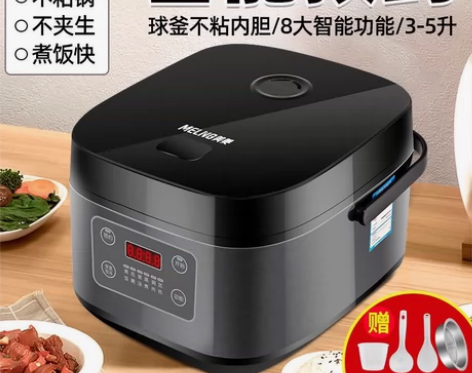 新品美菱品牌智能电饭煲家用多功能电饭锅3L...