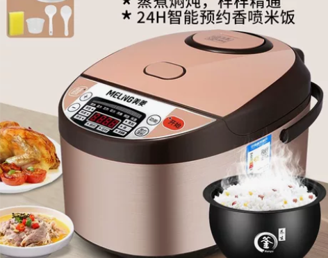 97块钱一个全新5升电饭锅？？美菱多功能电...