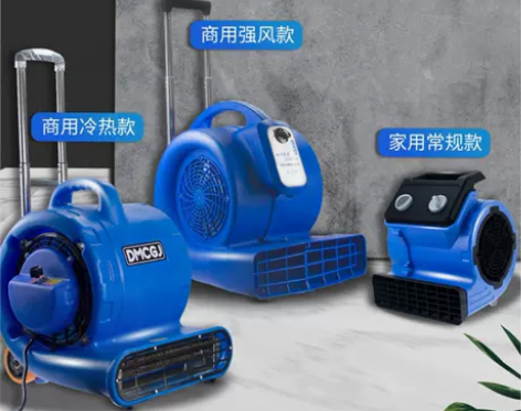 商场超市除湿通风吹地机地面吹干机烘干机卫生...