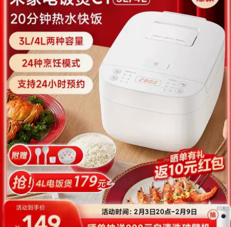 自助下单当天发货【包装破损】小米米家智能电...