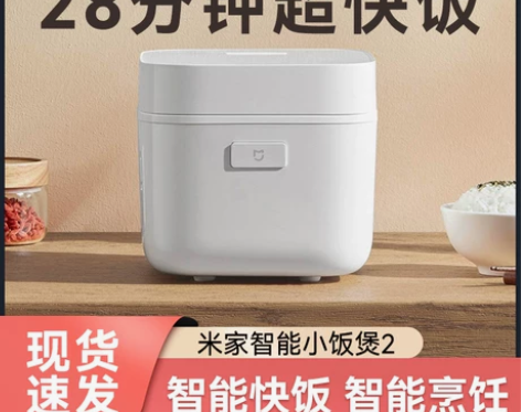 小米电饭煲 米家小饭煲2人迷你家用多功能小...