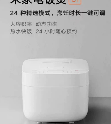 米家智能电饭煲C1，4L多功能，全新未开箱...