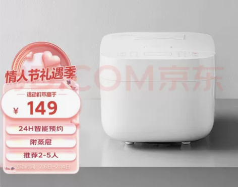 米家 小米电饭煲3L 电饭锅C1 迷你电饭...