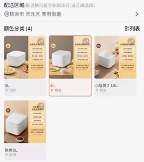 小米米家智能电饭煲C1家用3-4人多功能迷...