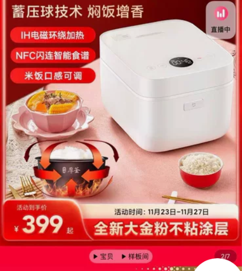 【小米智能电饭煲3L】 快递到货后仅拆封查...