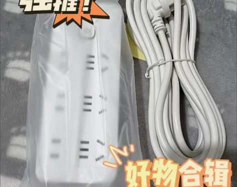 【米家同款】插座usb充电多功能手机充电长...