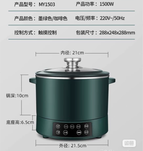 公司发的  先科智能升降电火锅 养生锅；高...