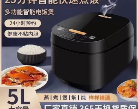 先科电饭煲家用5L智能预约定时米饭多功能5...