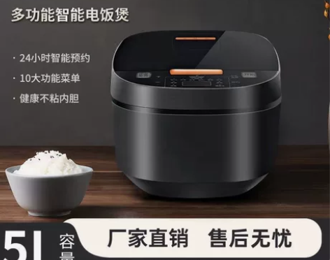 先科智能蒸煮电饭锅1-9人多功能5升大容量...