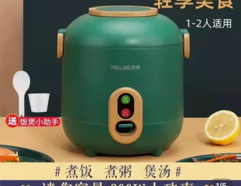 美菱迷你电饭煲新潮 一人2人3人家用宿舍用...