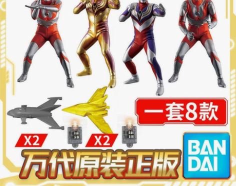 特价包邮 万代 奥特曼发光扭蛋 初代奥特曼...