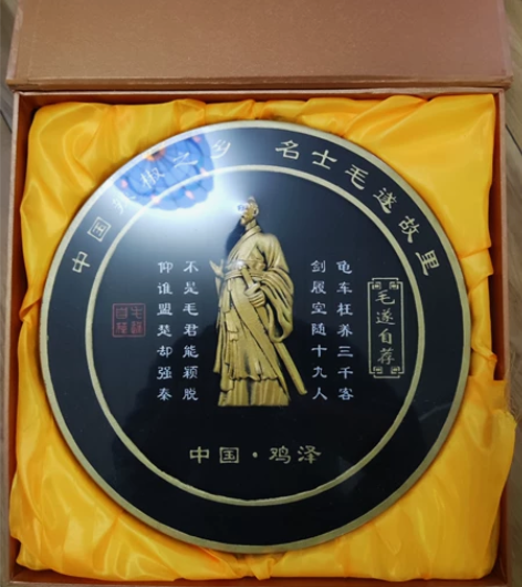 活性炭雕 鸡泽毛遂 搬家乔迁新居礼品 活性...