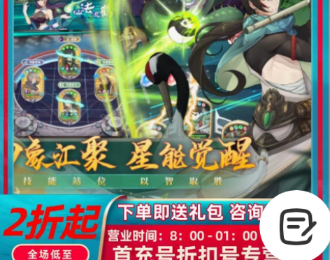 四象物语首充号折扣号，首充开号即送福利优惠...