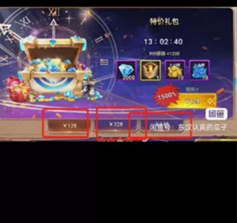 塔防纪元代氪 华为渠手游代氪 感兴...