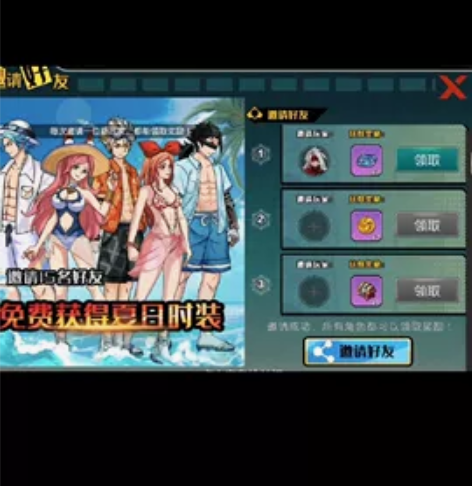 全民格斗争霸邀请好友20人！20元 全民格...