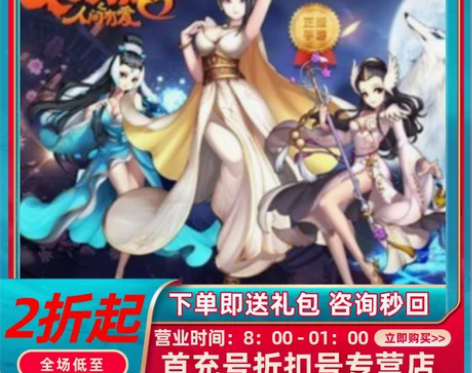 天天有喜2首充号折扣号，首充2.6折起开号...