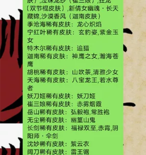 出epic朱雀星衣，狂龙，新倩女幽魂.长天...