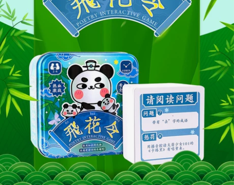 飞花令古诗词亲子儿童益智桌游卡牌玩具唐诗宋...