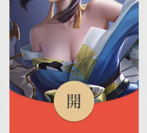 红包封面_不知火舞，王者专区[火][火] ...
