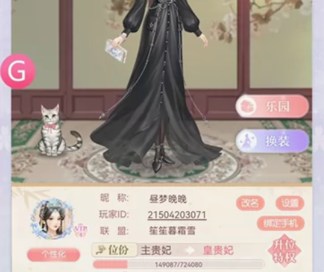 一恋永恒/爱江山更爱美人/后宫宛如传/陈婉...