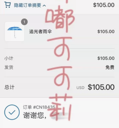 光遇 追光者雨伞 真的是把伞，全新未拆封 ...