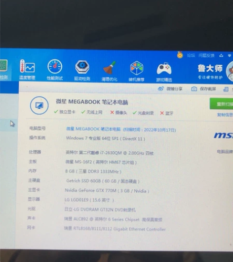 学生时代的发烧游戏本 镭波f630 16f...