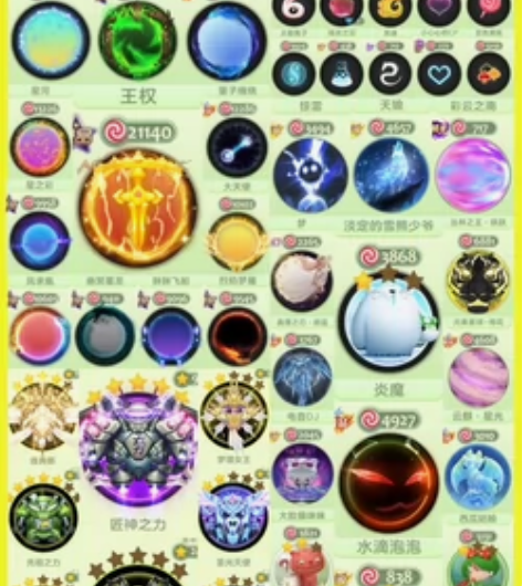 球球大作战 活绑账号 249秀 仙贵族  ...