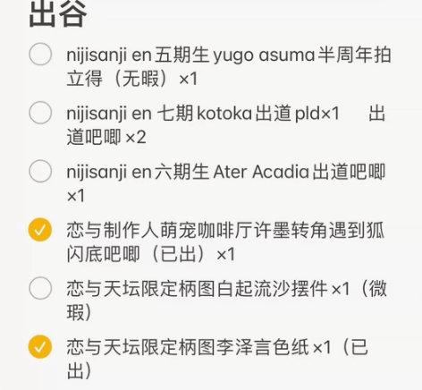 恋与天坛柄图白起流沙麻将（微瑕）1 白起浮...