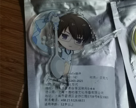 全职高手Q版亚克力钥匙圈 张新杰 仅拆封 ...