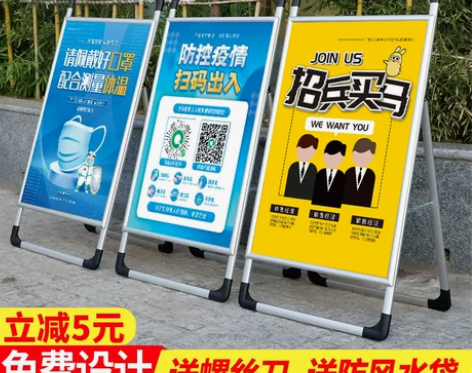 海报架广告牌展示牌kt板展示架立式落地式招...