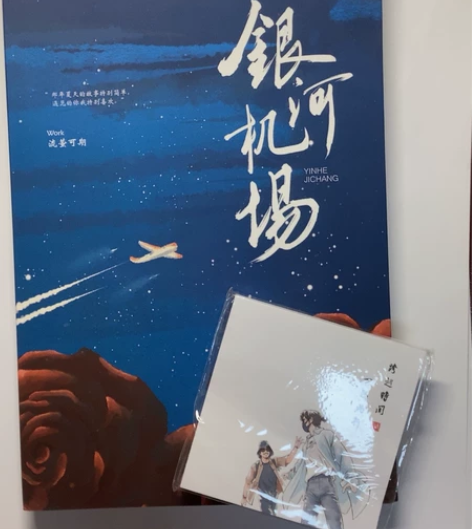 [淡坑出]朱白同人《银河机汤》58+10运...