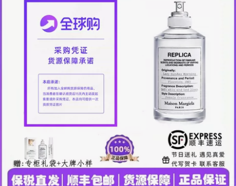 正品梅森马吉拉香水慵懒周末爵士酒廊温暖壁炉...