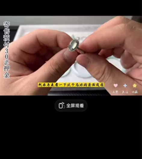 文曲星翡翠购入戒指，圈口10.5，具体情况...