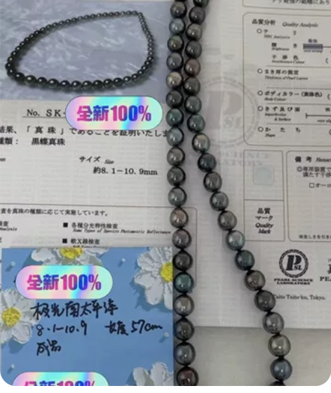 极光南漂毛衣链，带日本真科研大证，57cm...