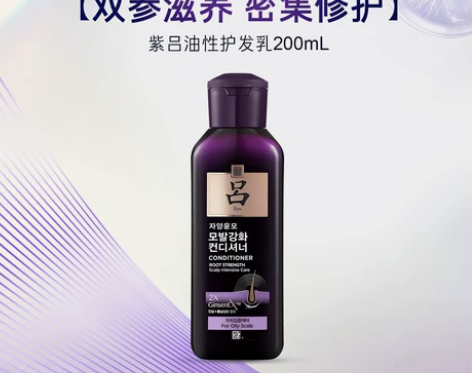 【双12价】【立即抢购】紫吕洗发水控油强韧...