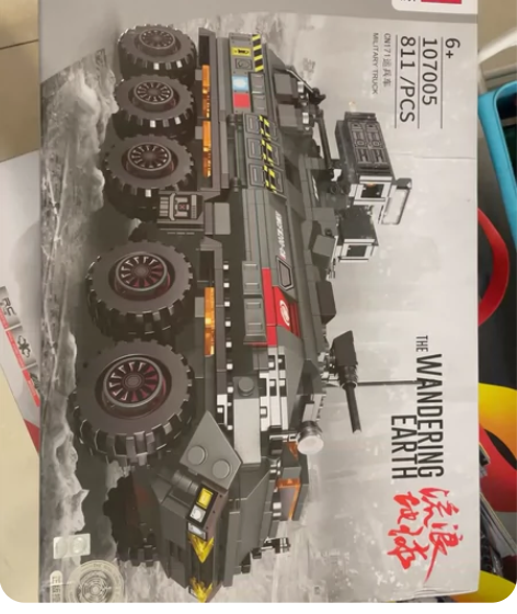 森宝积木流浪地球正版运兵车模型益智拼装玩具...
