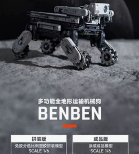 收赛凡流浪地球二笨笨转单 拼装版不h,直接...