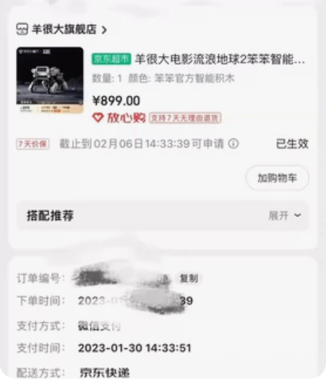 流浪地球笨笨机器狗成品，可动，羊很大家的 ...