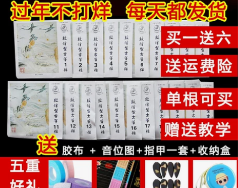 古筝弦 敦煌古筝弦A型弦标准通用型1-21...